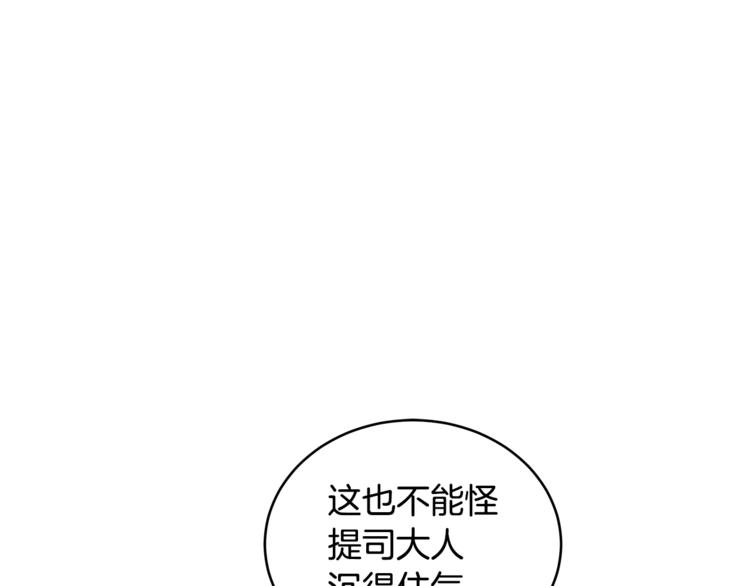 第15话 陛下，那你不怕我吗？23