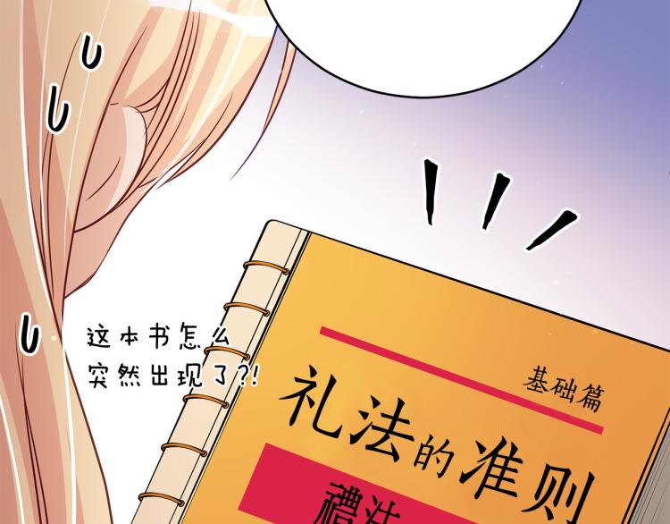 第70话 真正的朋友197