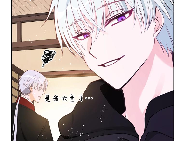 第13话 陛下驾到100