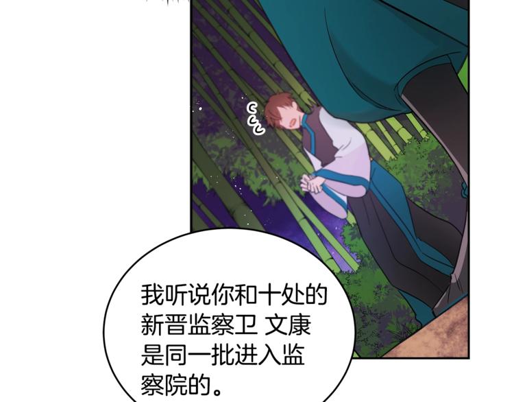 第18话 我的爱妃投怀送抱6