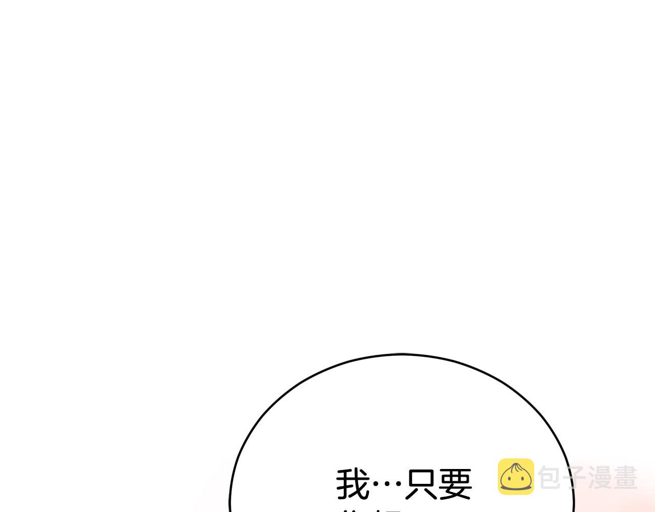 第83话 待在我身边106