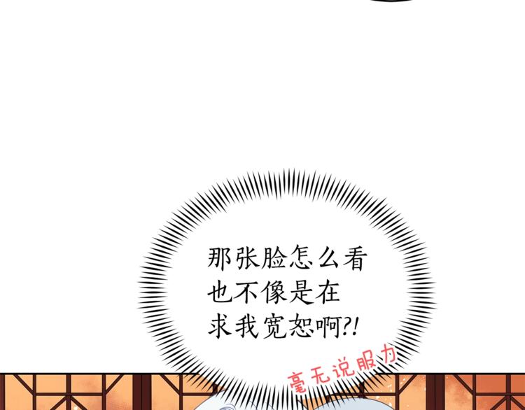 第17话 意外之死14