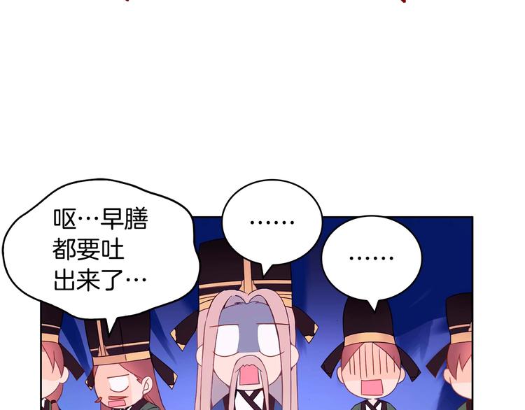 第3话 擅闯御书房的快落140