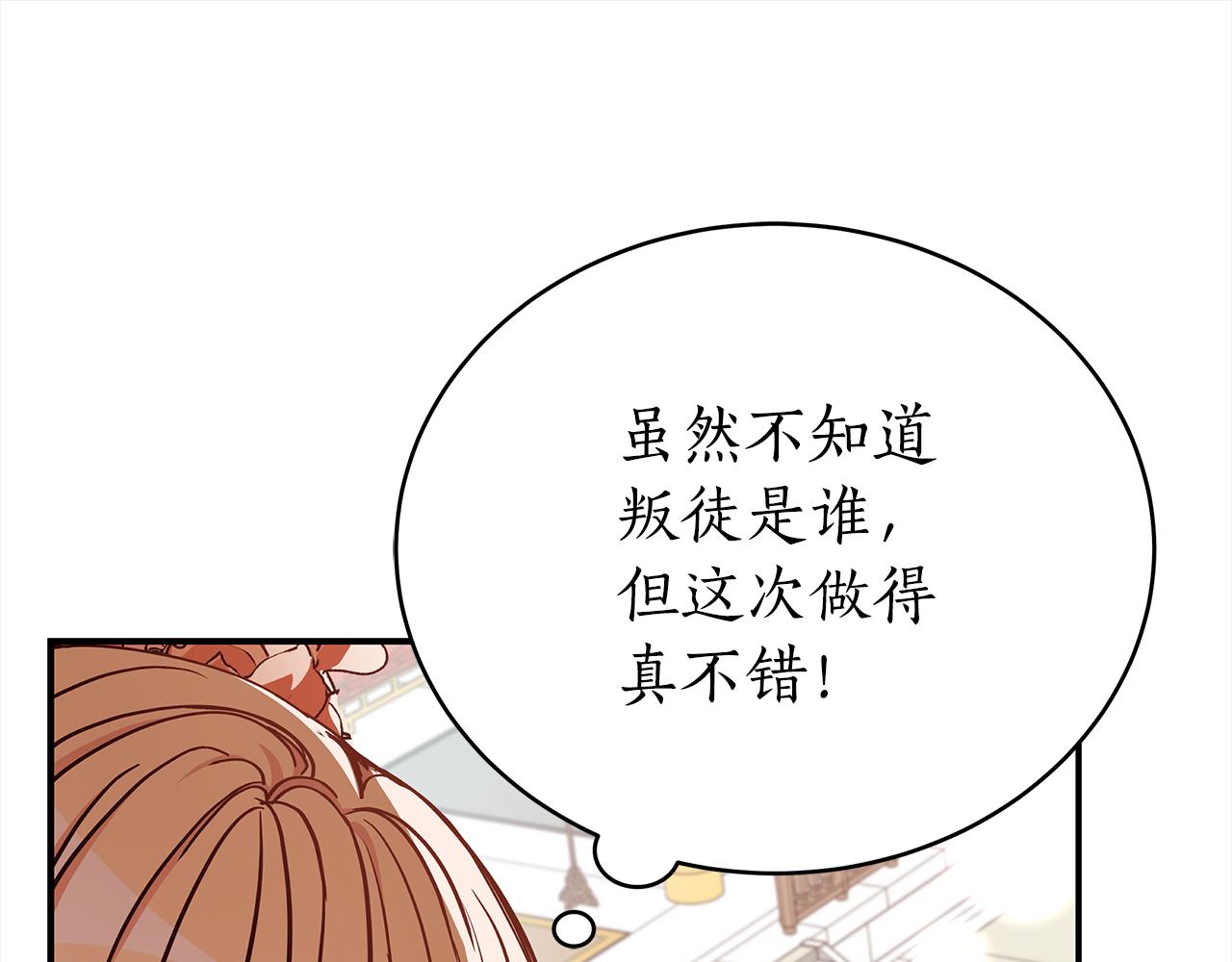第129话虎彦的位置20