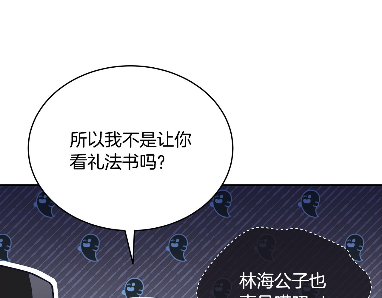 第141话 瑾萱哭了？32