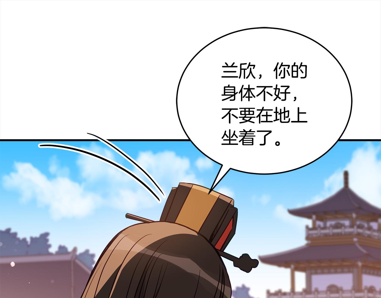 第123话找出叛徒20