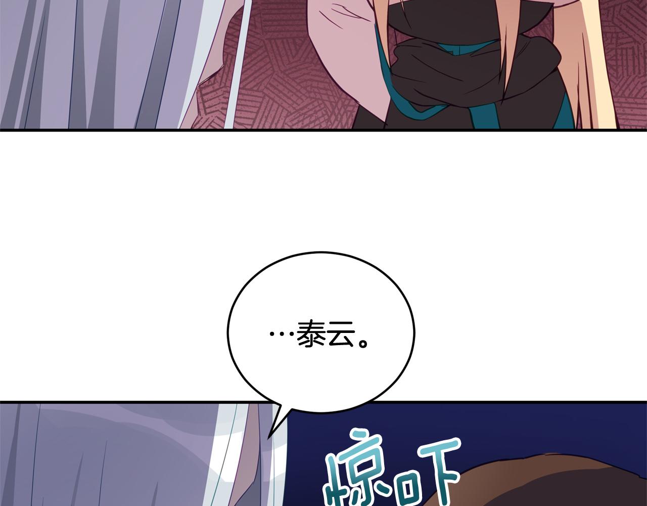 第88话 奇怪的话80