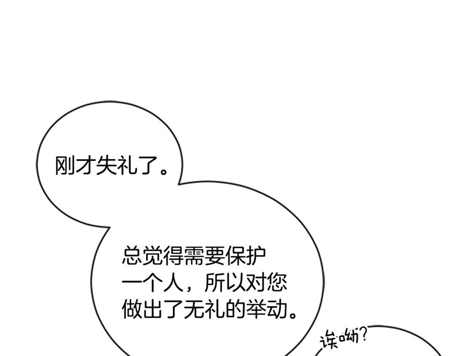 第54话 无礼的举动46