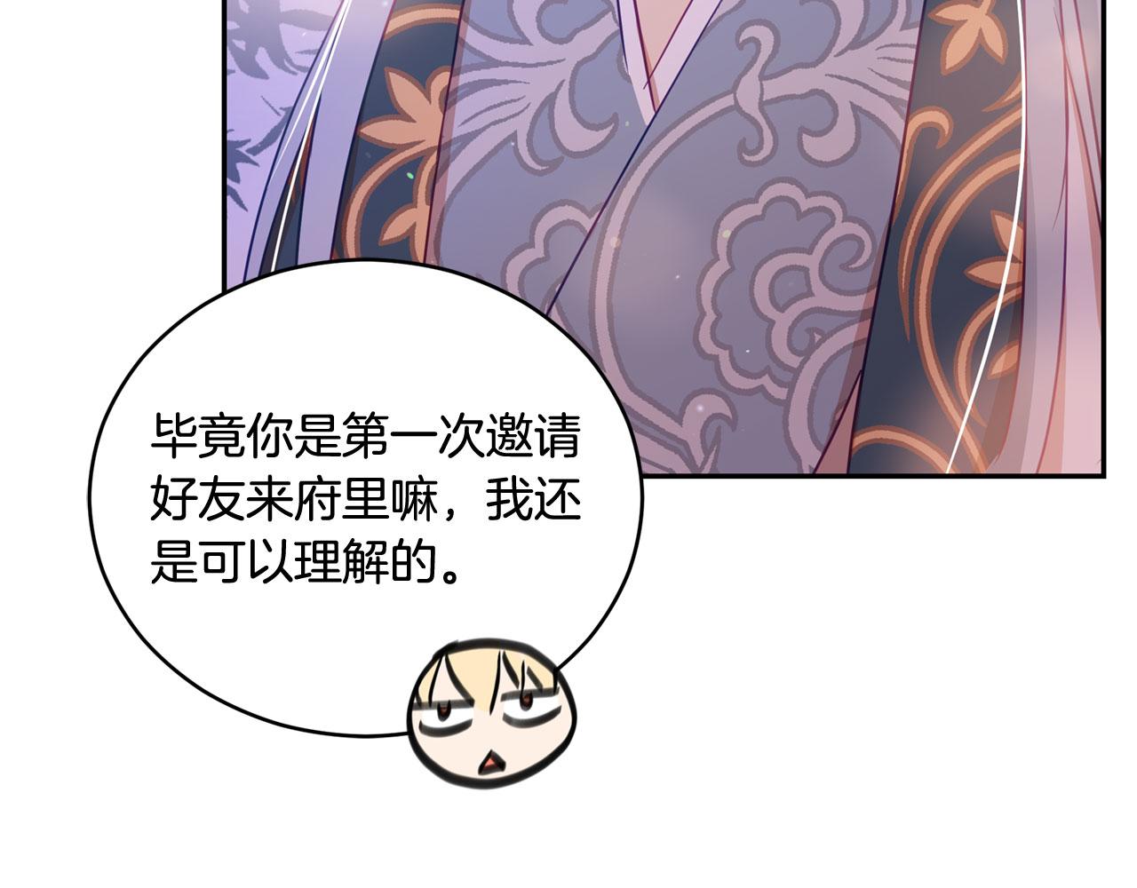 第77话 追求你的暗号108