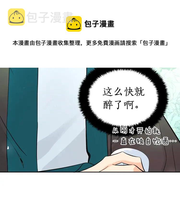 第23话 同僚间的酒局？156