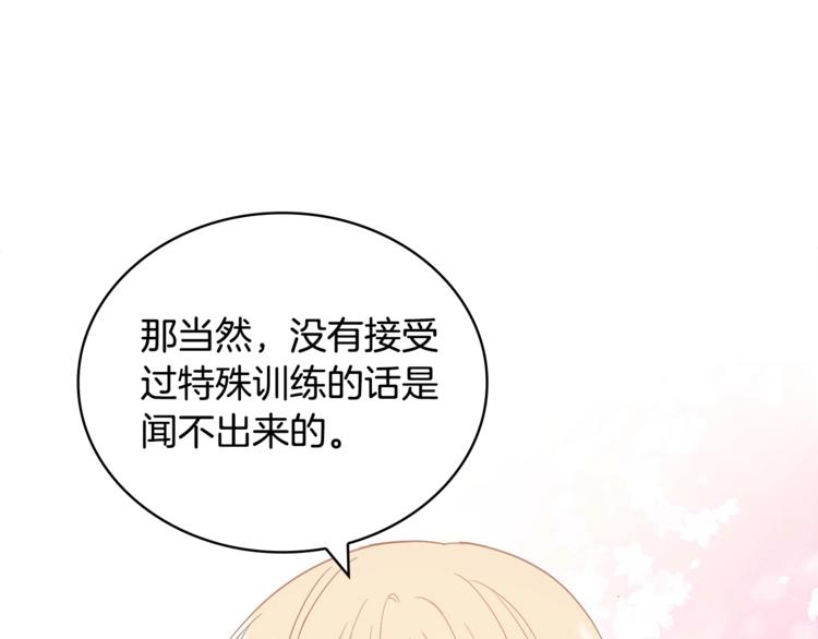 第6话 便宜哥哥又被怼？146