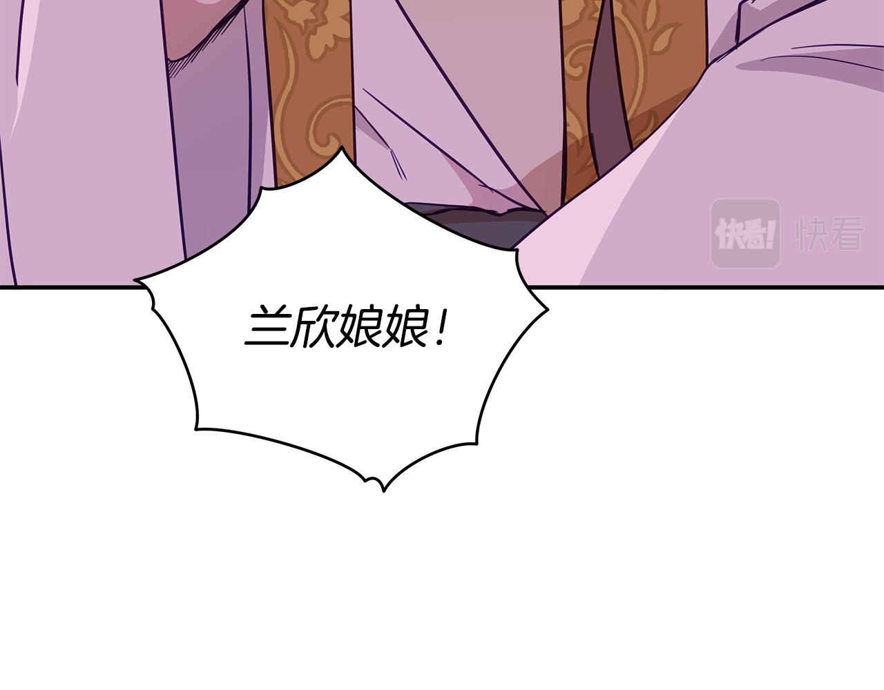 第118话 兰欣怀孕？！89