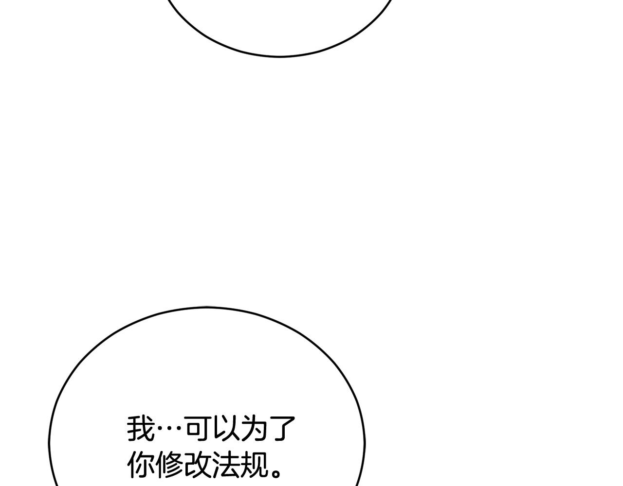 第83话 待在我身边94