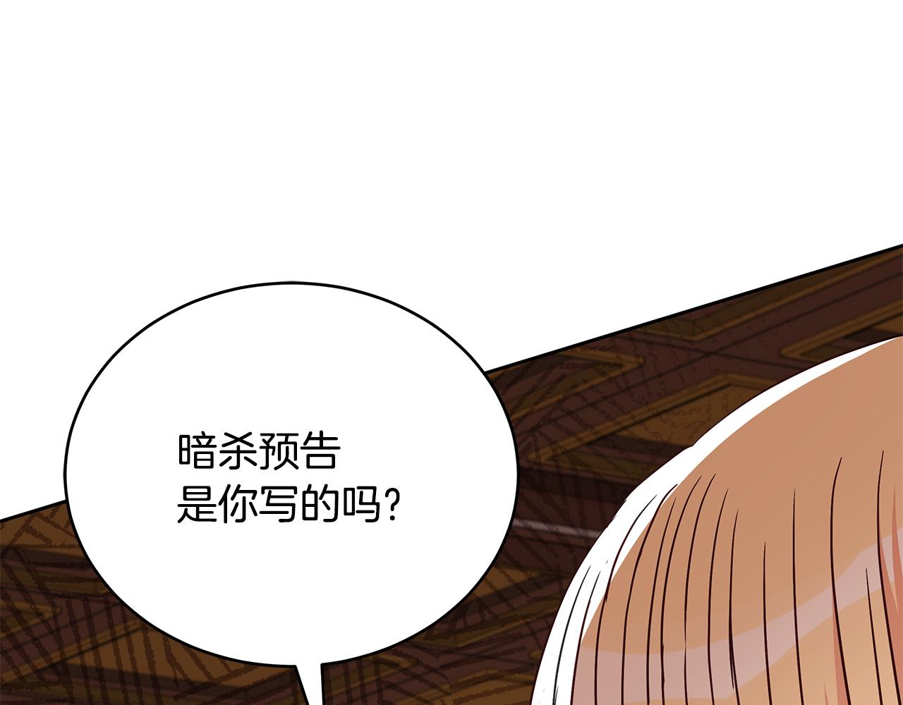 第144话 抢手的巴安78