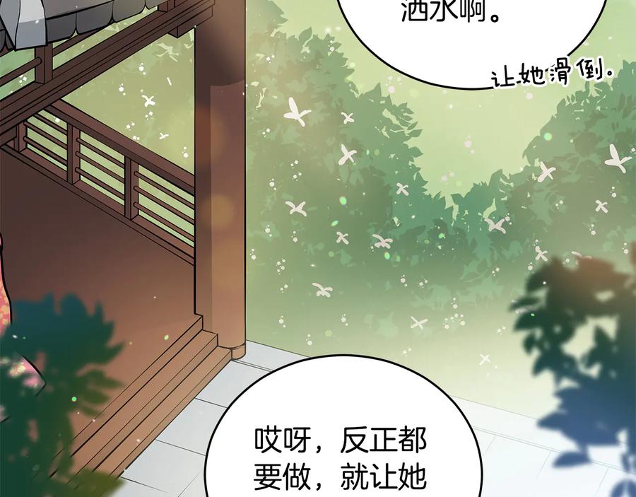第55话 陛下的宠妃99