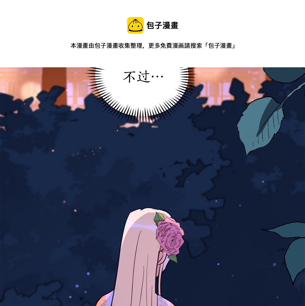 第113话 爱情游戏70