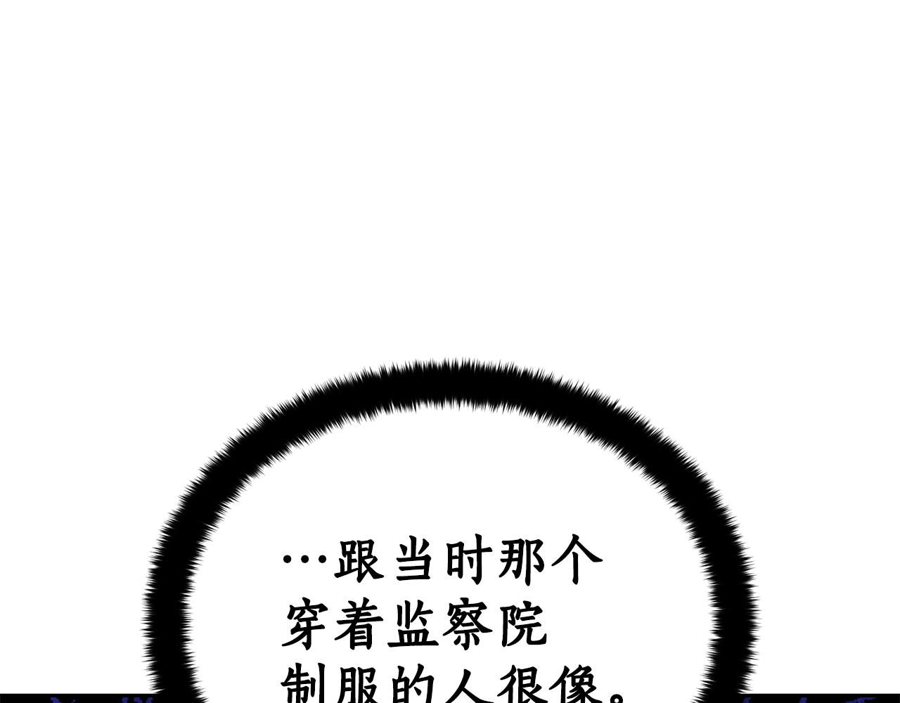 第105话 发现奸细85
