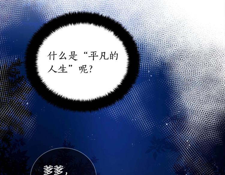 第19话 不合时宜的打扰119