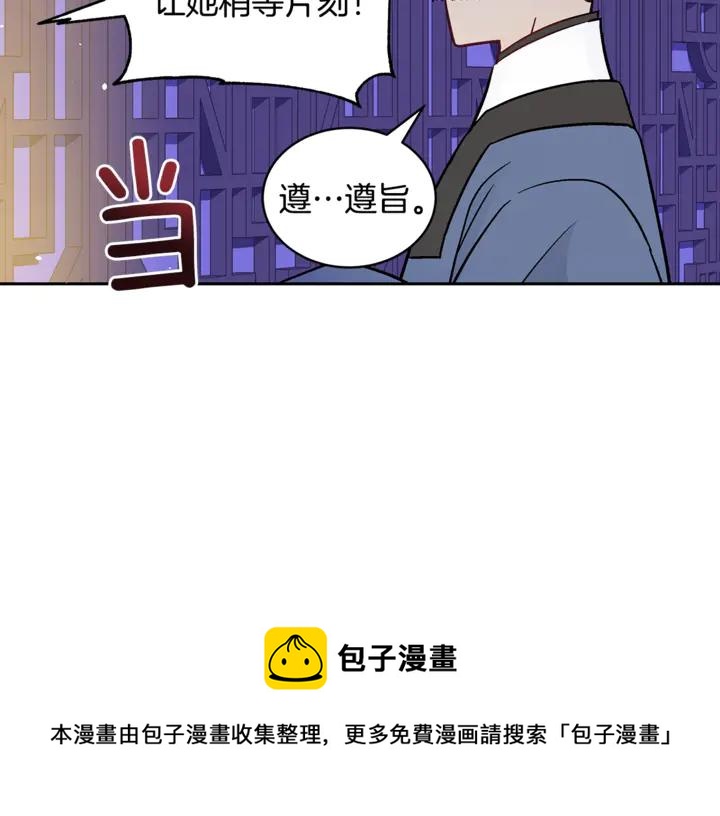 第45话 抗旨的理由52
