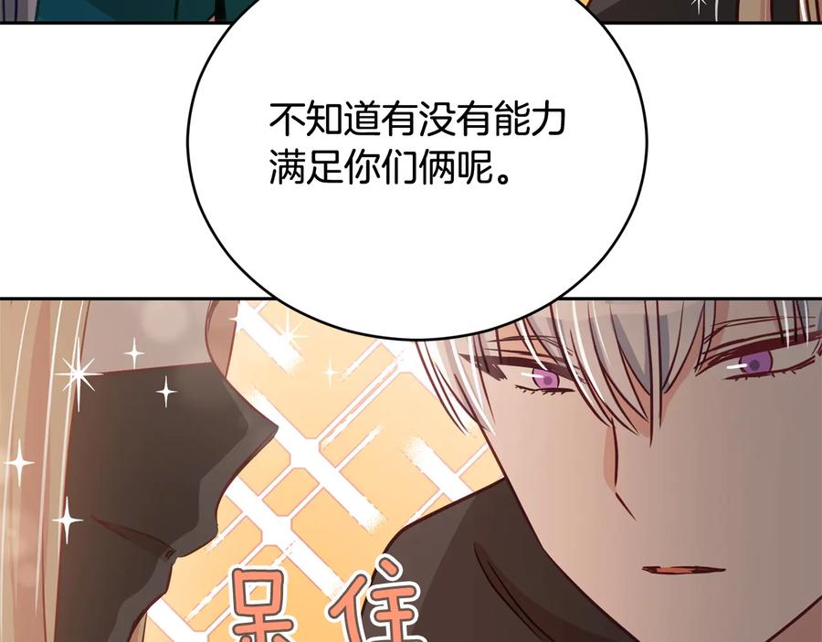 第75话 谢礼183