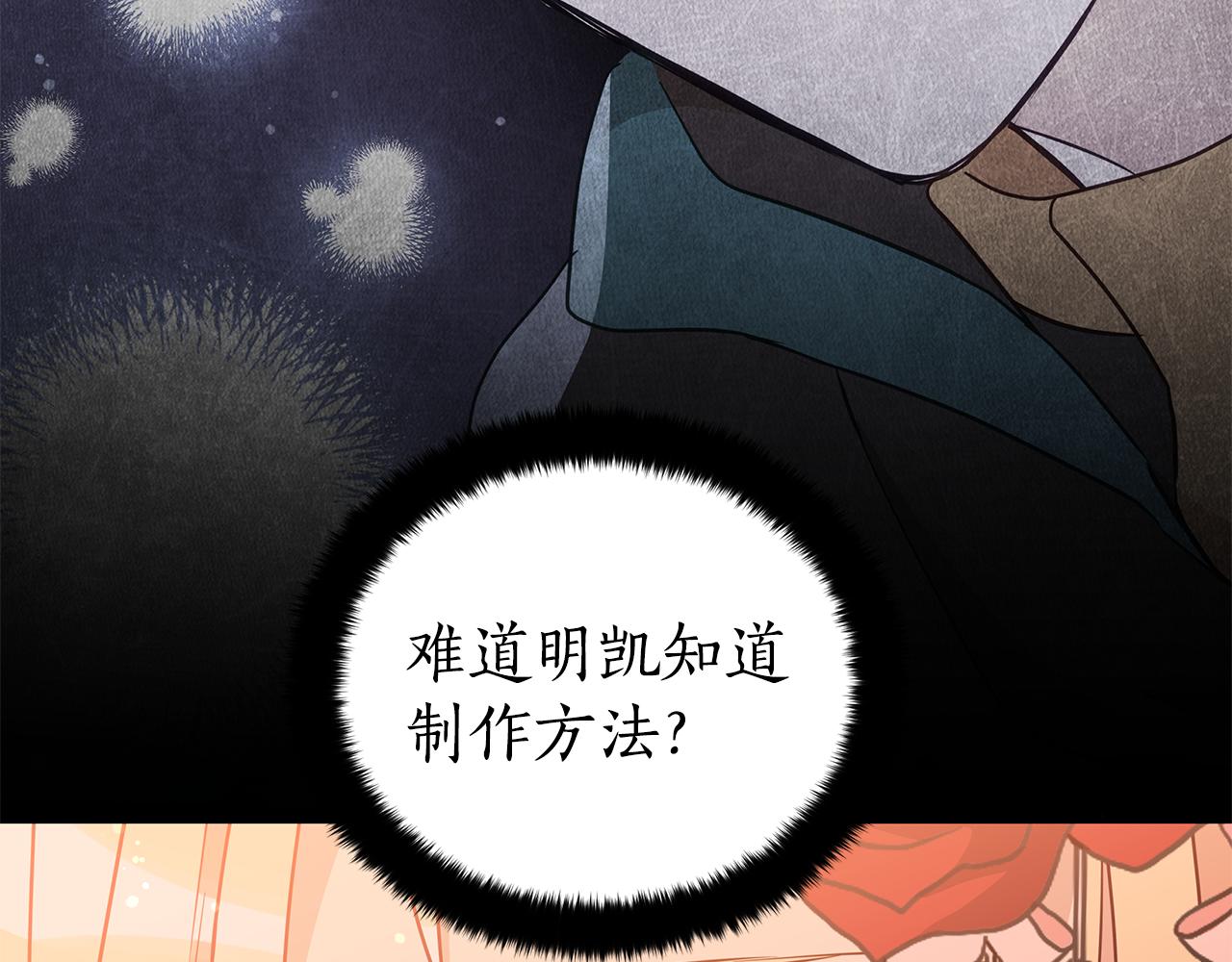 第120话难言之隐137