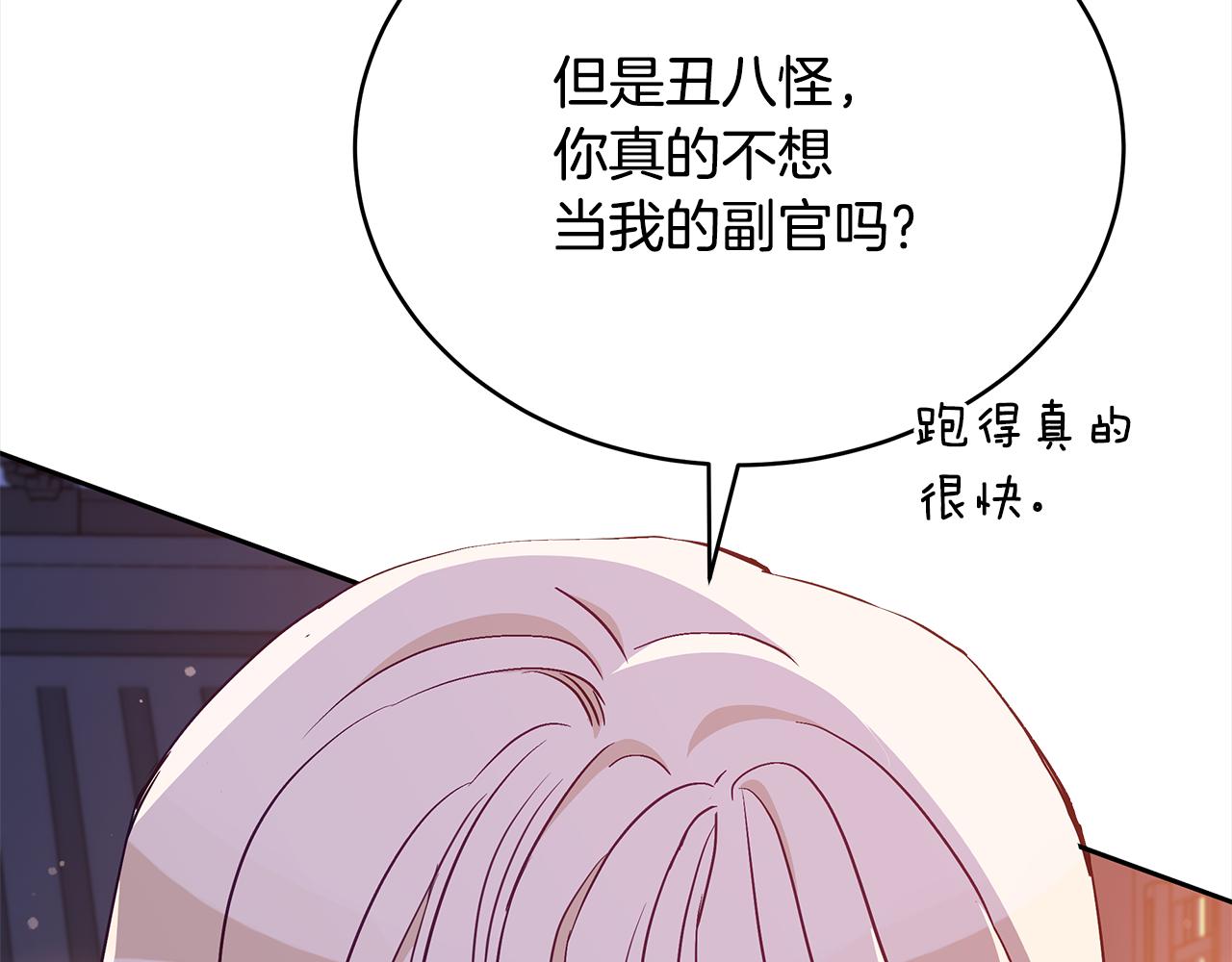 第139话 我们是情人190