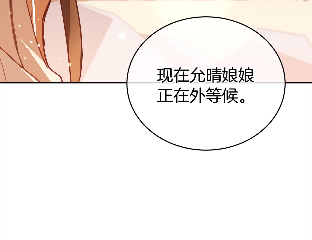 第121话挟持宠妃271