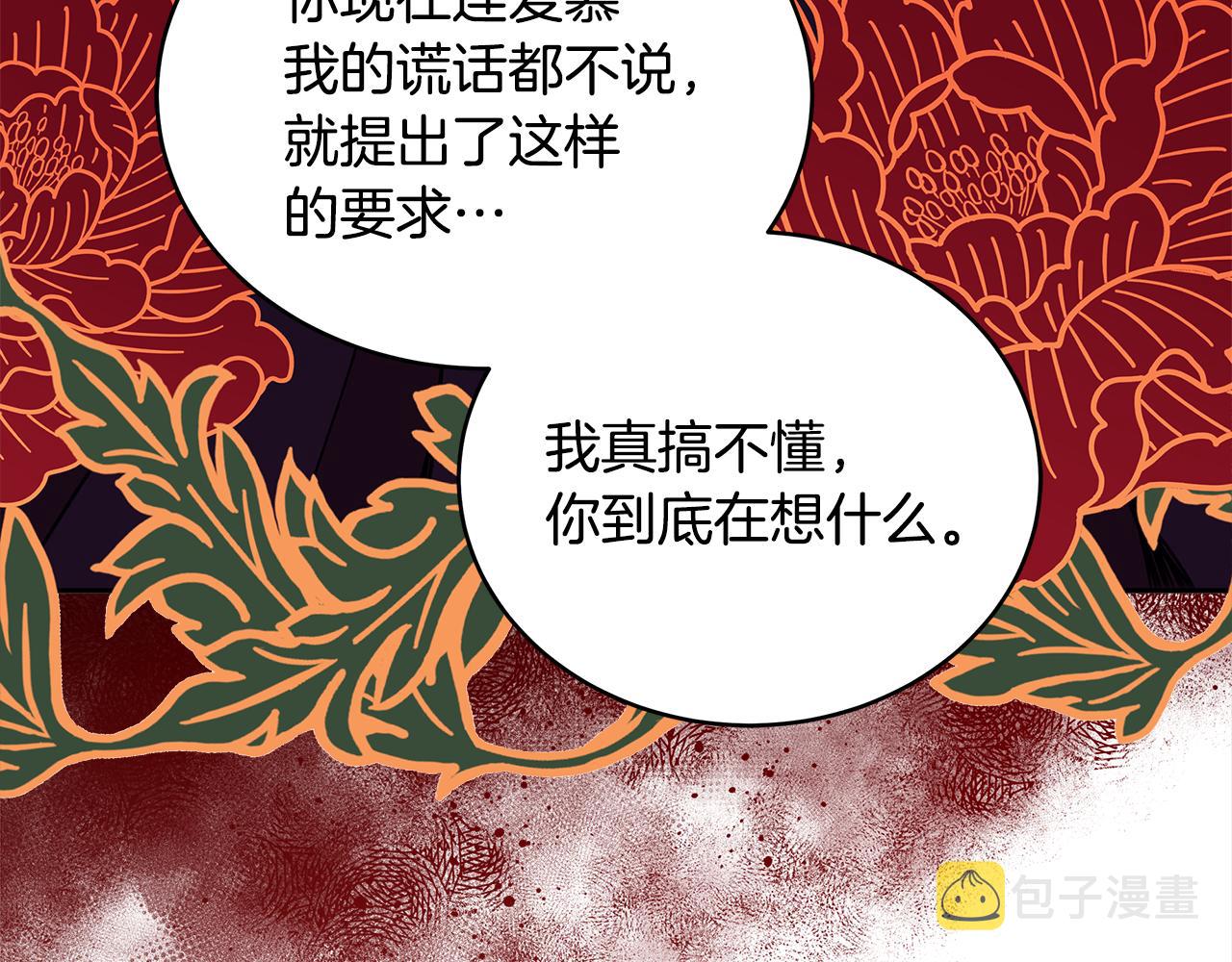 第122话册封皇后55