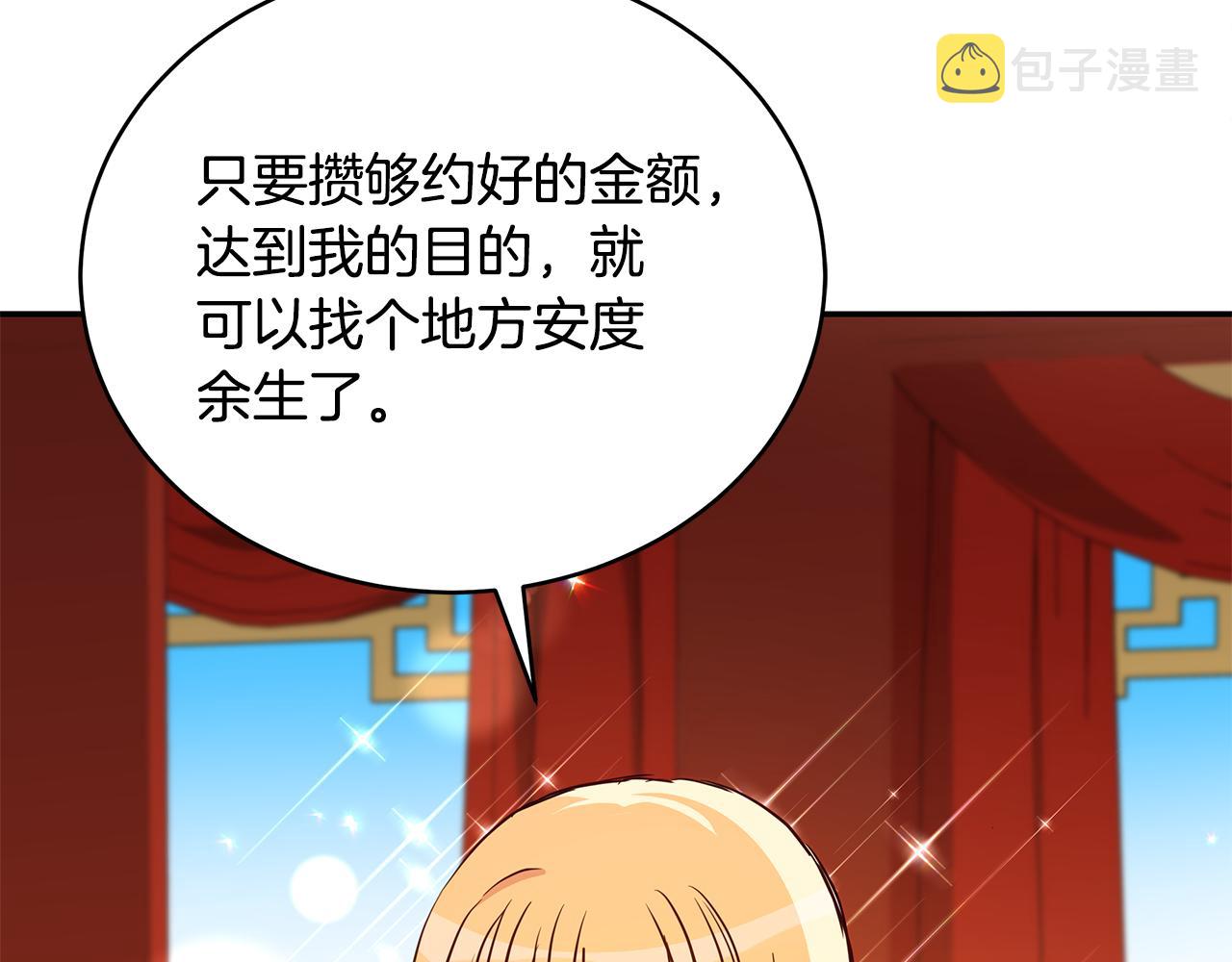 第118话 兰欣怀孕？！10
