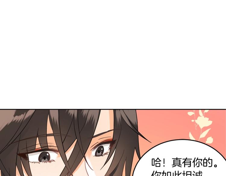第15话 陛下，那你不怕我吗？72