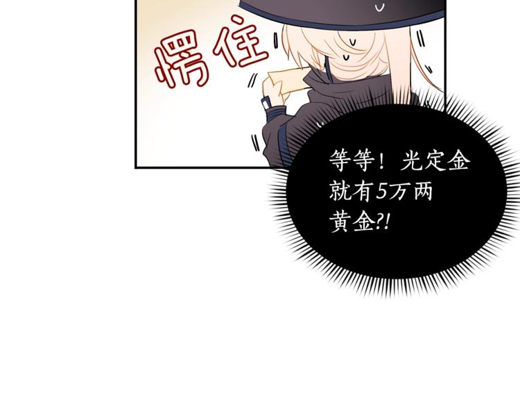 第1话 雇佣关系116