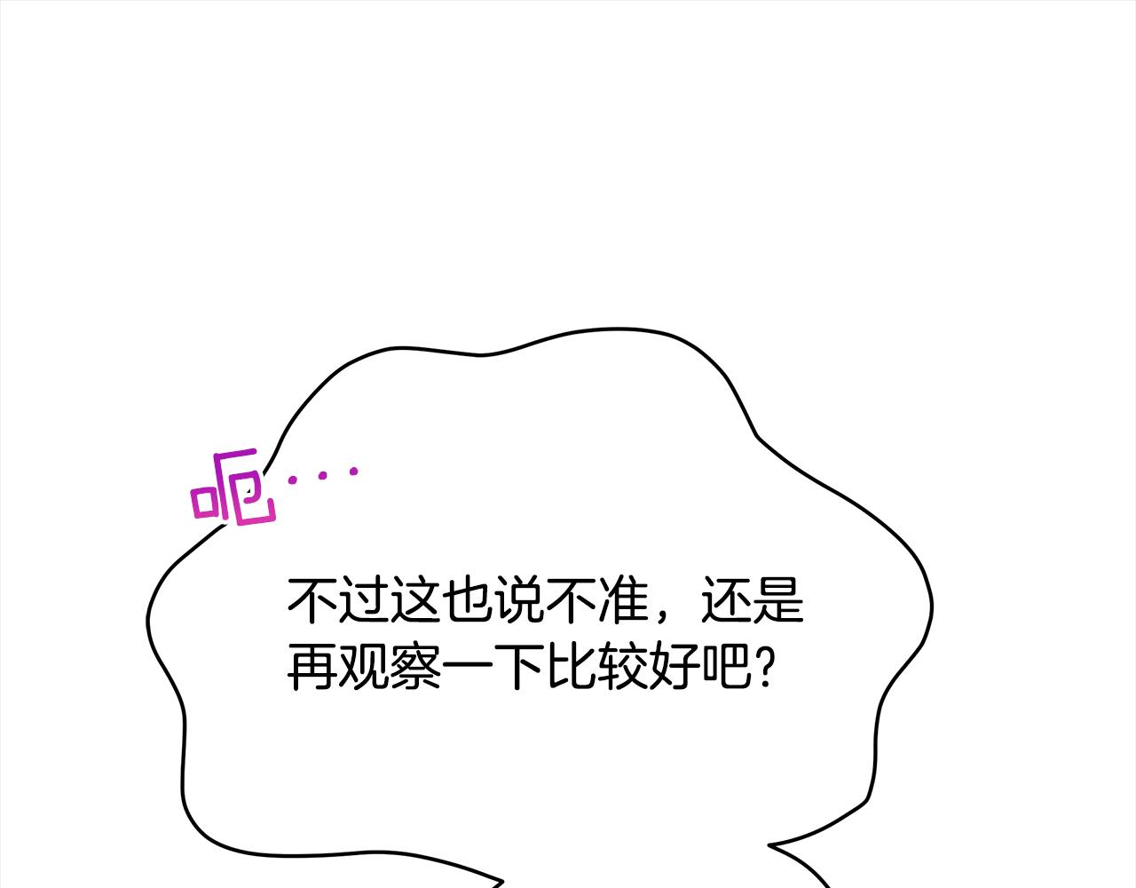 第141话 瑾萱哭了？171