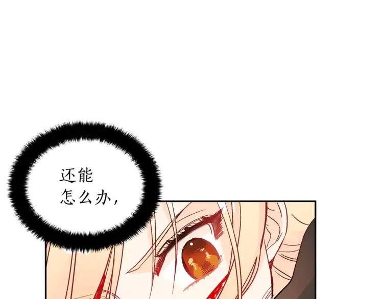 第29话 暴露身份102