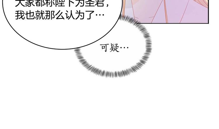 第4话 吐了的大臣106