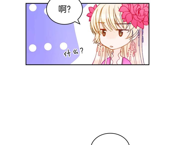 第3话 擅闯御书房的快落49