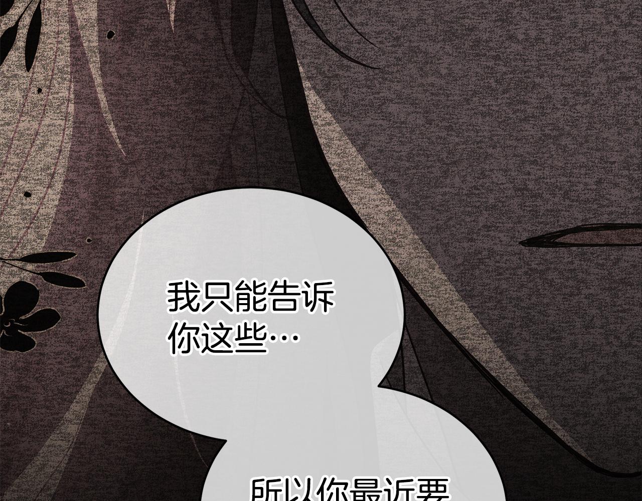 第114话 另有隐情236