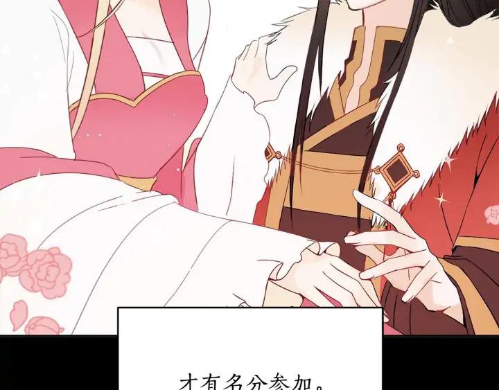 第30话 参加朝会？86