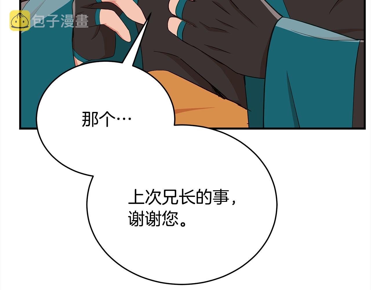 第137话 讨厌的声音86