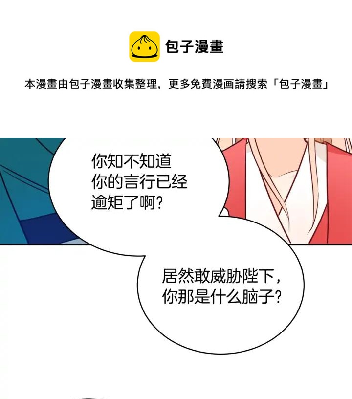 第37话 陛下我宽宏大量96