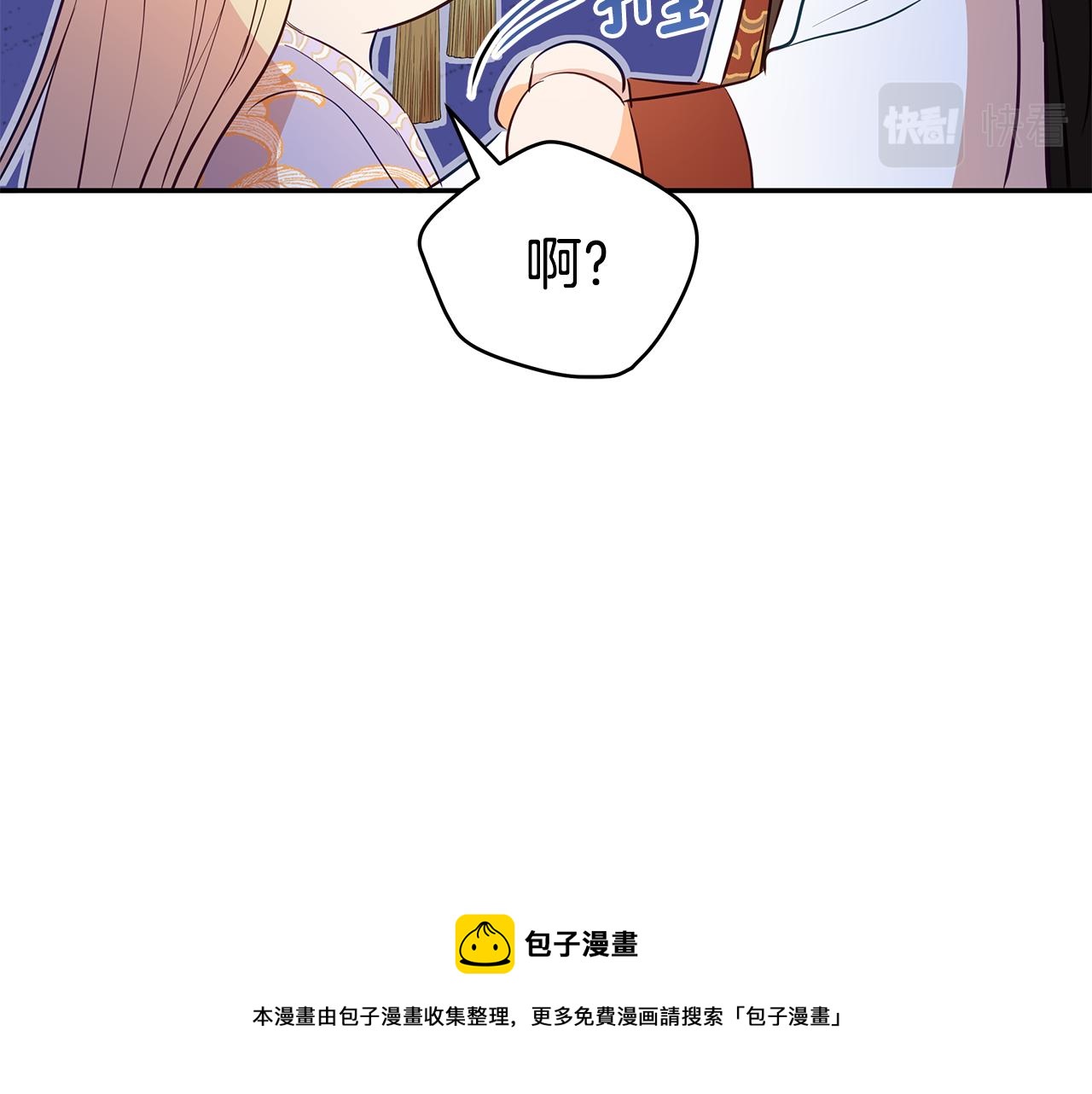 第107话 陛下的告白56