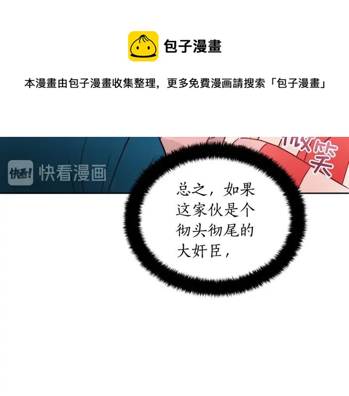 第36话 是走是留？96