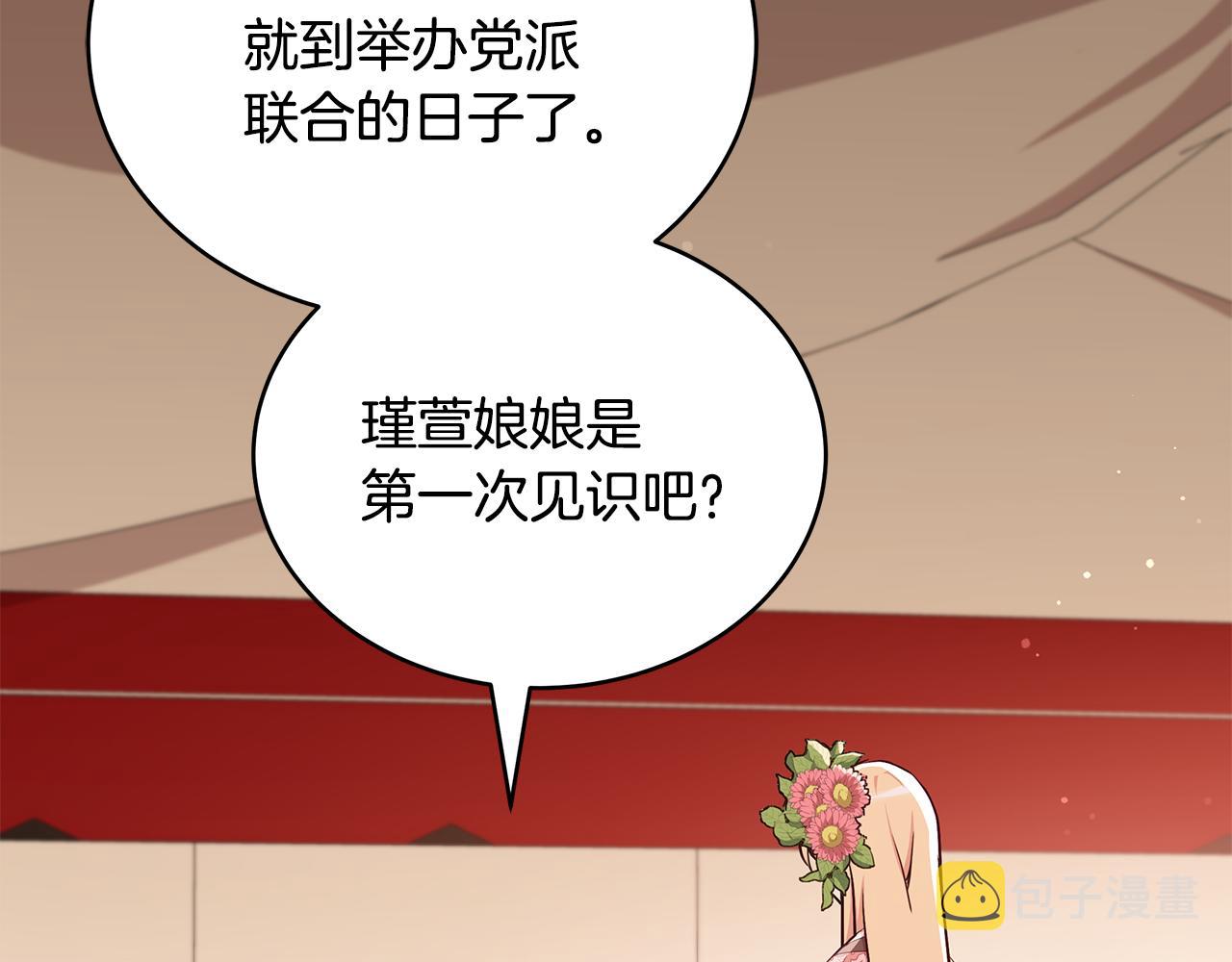 第134话 公平竞争190