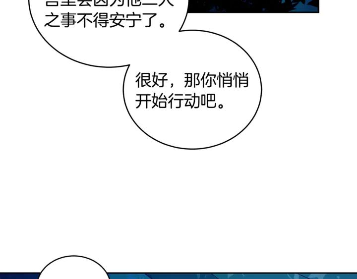 第43话 不听话的皇妃154