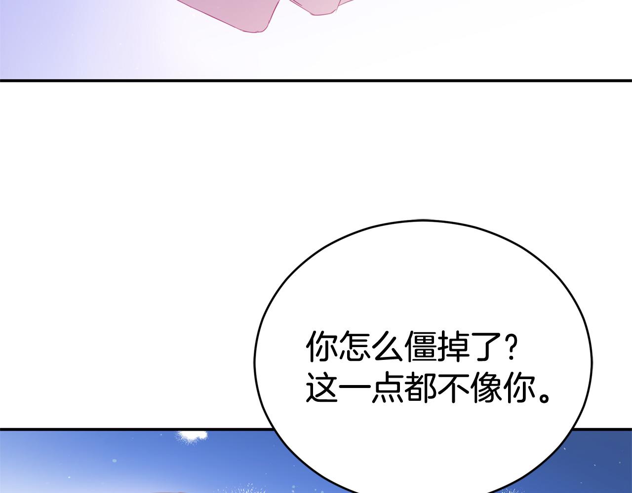 第88话 奇怪的话88