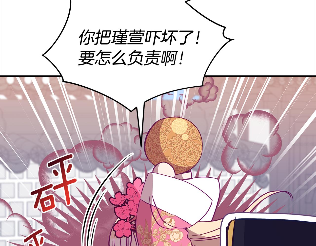 第121话挟持宠妃172