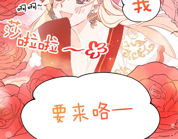 第58话 爱妃遇袭21