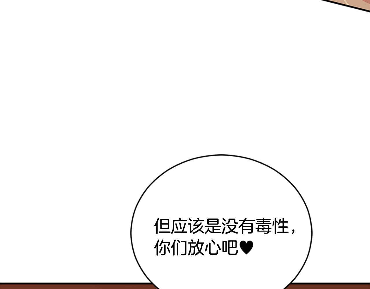 第86话 催情药135