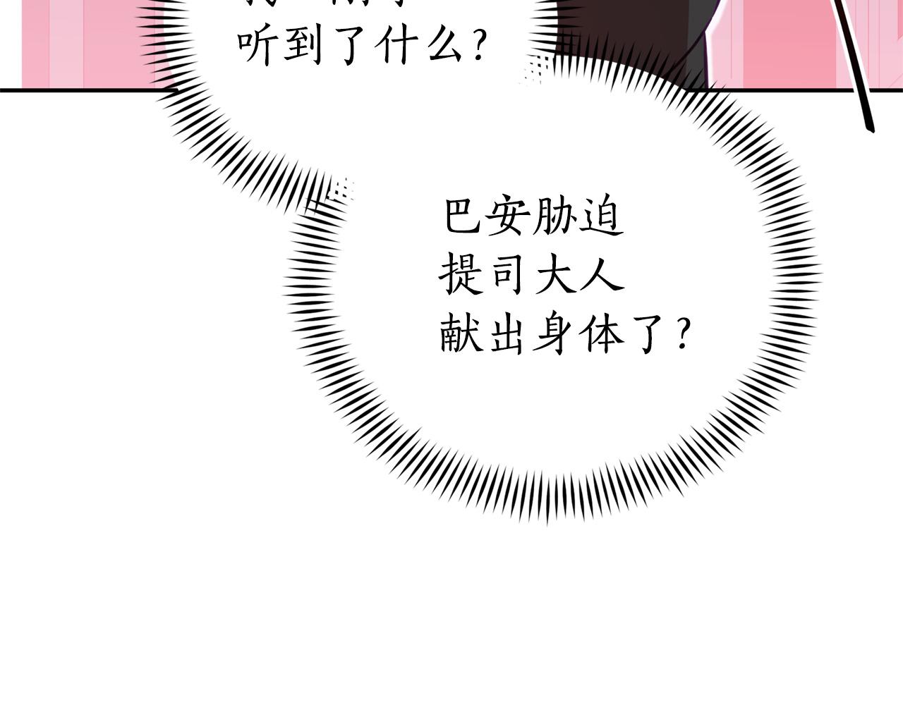 第88话 奇怪的话116