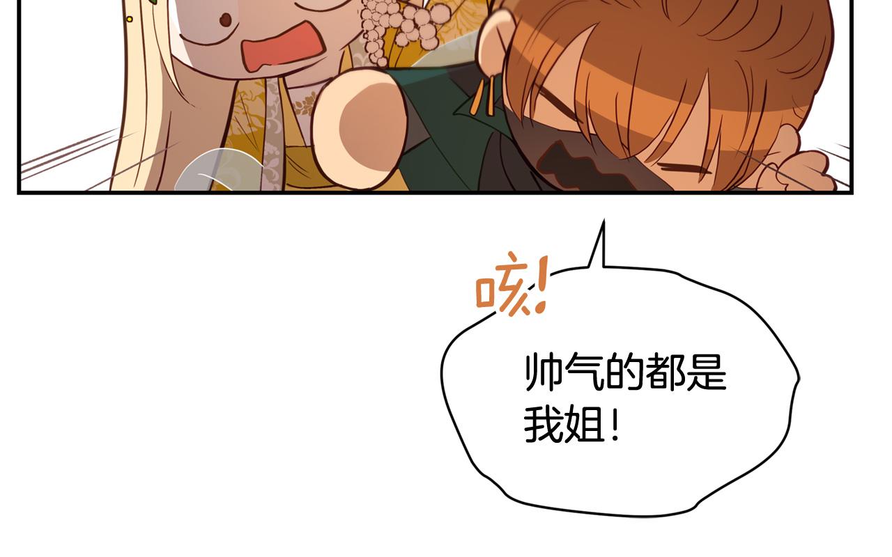 第90话 身份被拆穿27
