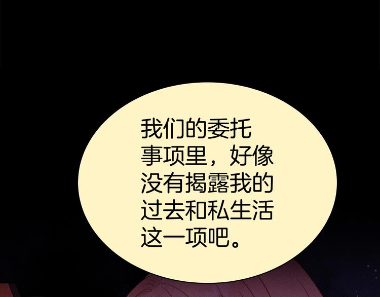 第56话 脚踏两条船150